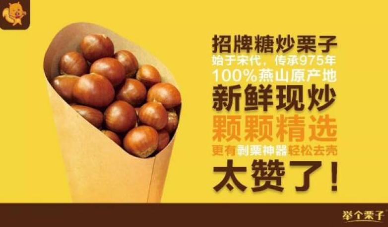 举个栗子