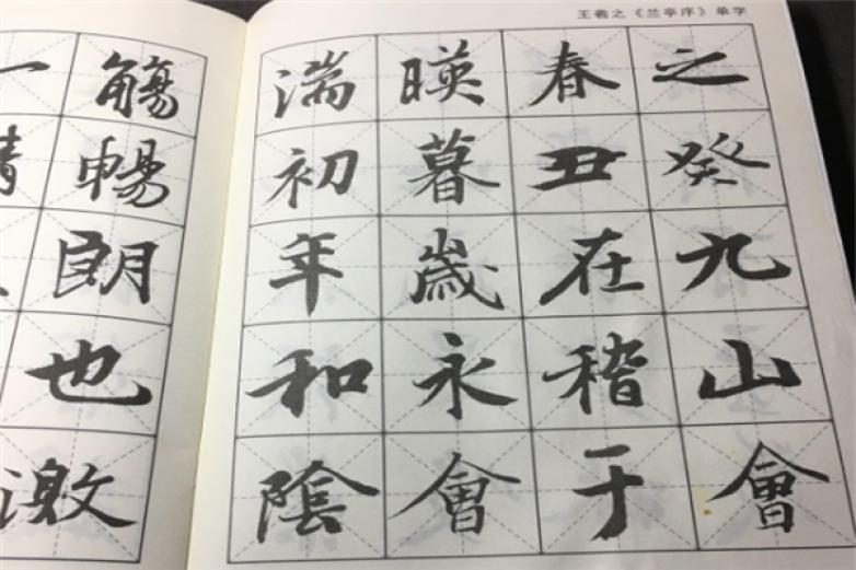 书法练字加盟