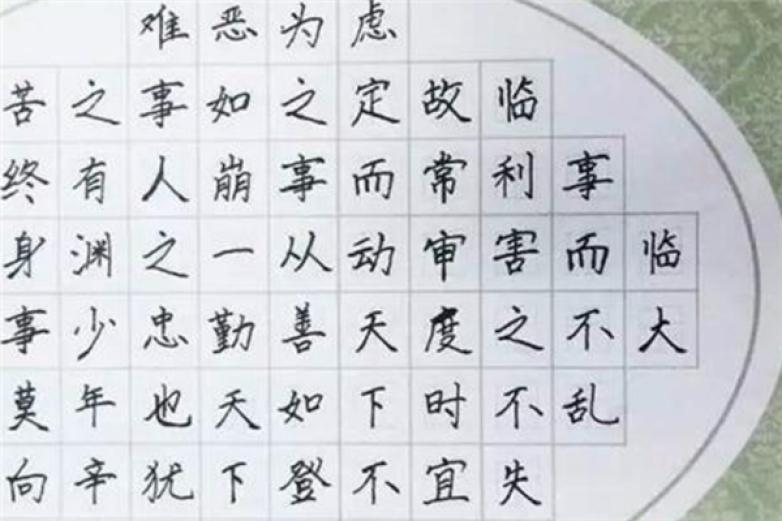 练字培训班加盟