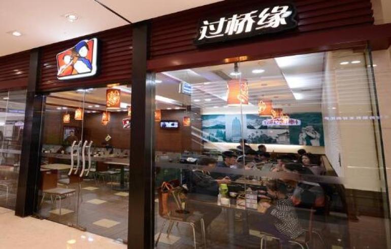 过桥缘