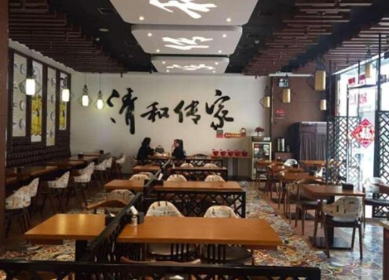 清和传家 清和传家
