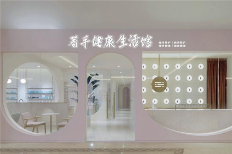 著手健康中心加盟