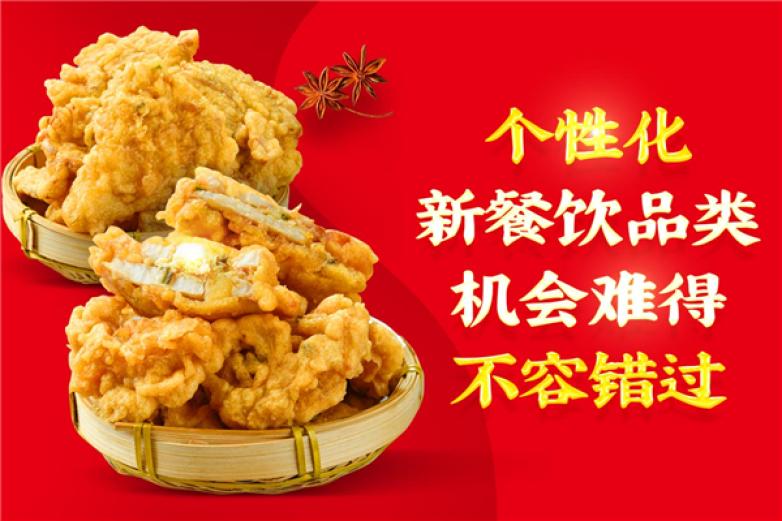 圆大侠酥肉加盟