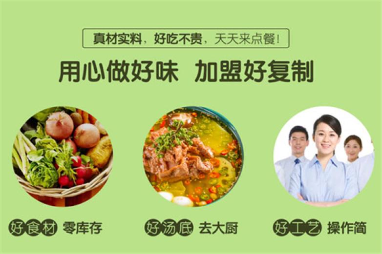 椒门藤椒灌烫菜加盟