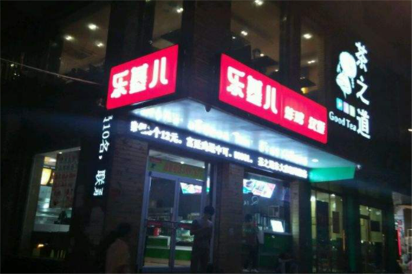 乐基儿汉堡加盟