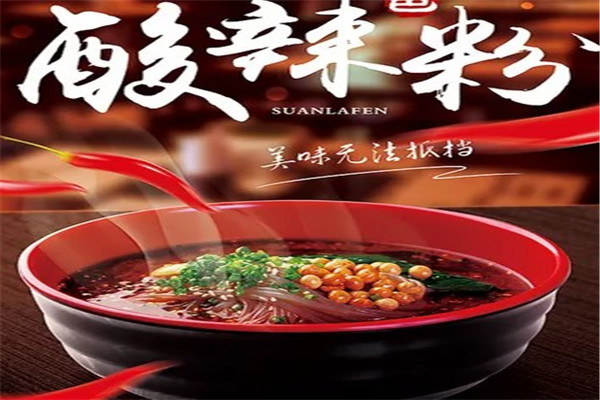 正宗重庆酸辣粉加盟