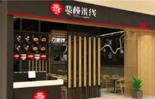 弯桥米线加盟