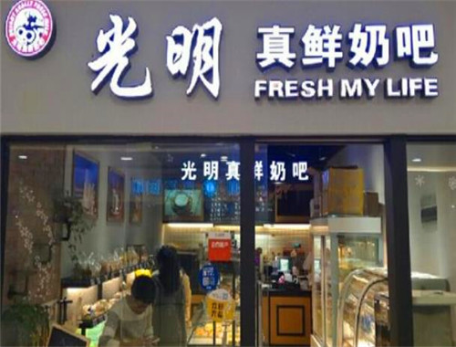 光明鲜奶屋加盟