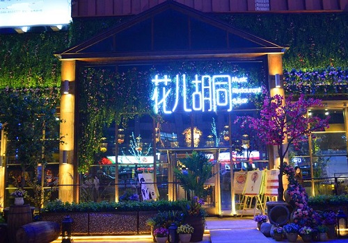 花儿胡同音乐餐厅加盟
