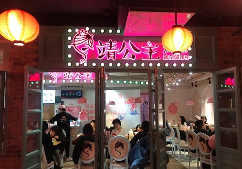 靖公主豌杂酸辣粉加盟