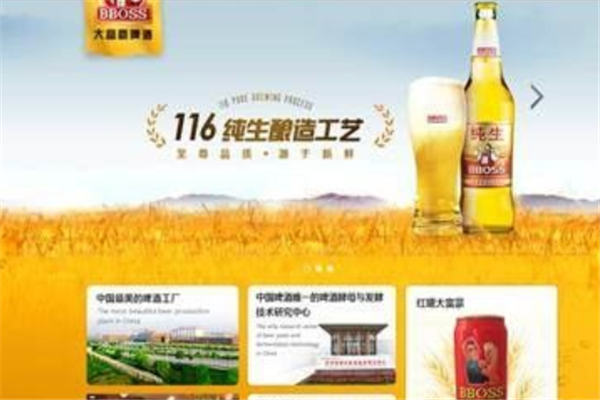 大富豪啤酒加盟