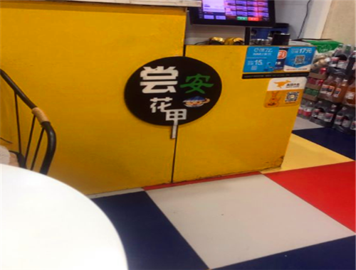 尝安花甲米线加盟