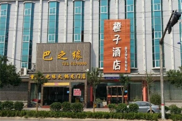 橙子酒店加盟