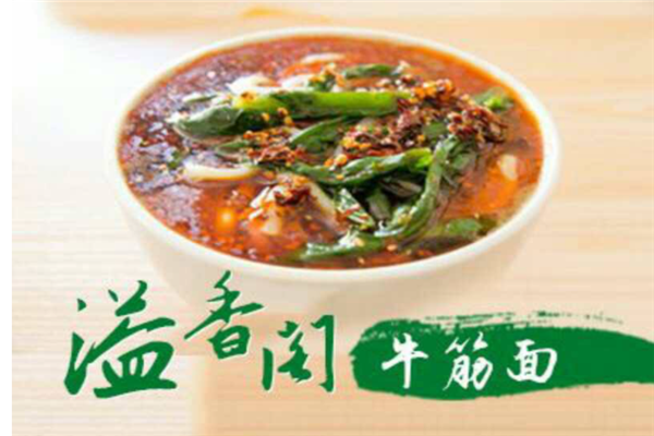 溢香阁牛筋面加盟