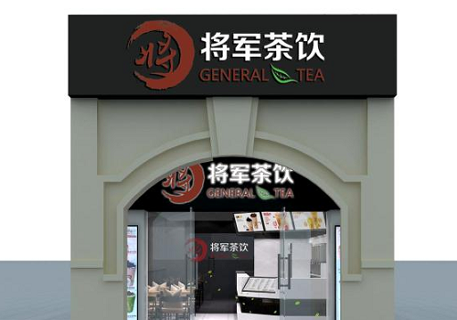 将军茶饮加盟