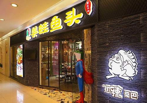 热辣桑巴美蛙鱼头火锅加盟