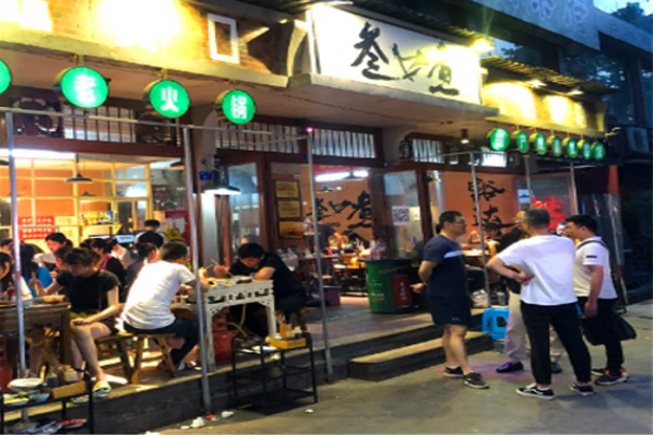 叁口煮火锅加盟