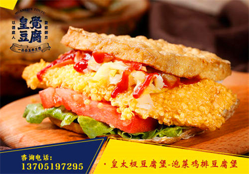 皇觉豆腐加盟