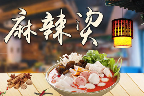 蜀逍肴麻辣烫加盟