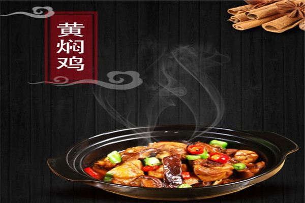 十二纪黄焖鸡加盟
