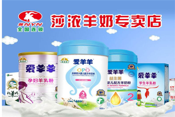 莎浓羊奶加盟