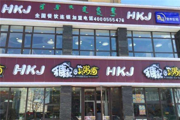 禾康记好粥道加盟
