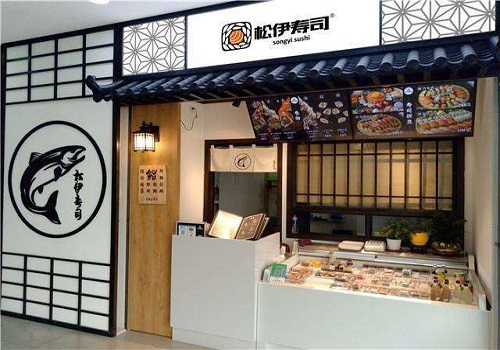 松伊寿司加盟