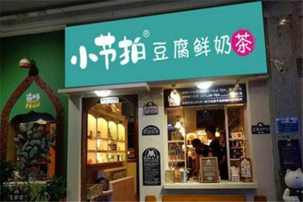 小节拍豆腐鲜奶茶加盟