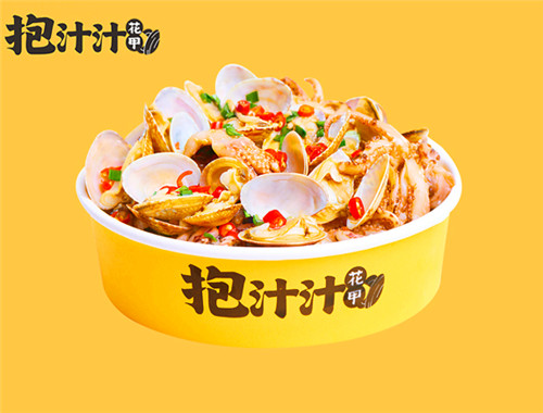 抱汁汁花甲加盟