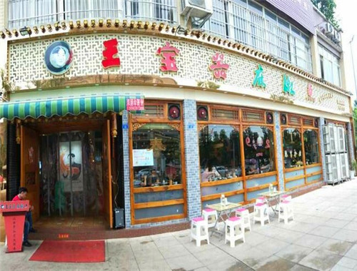 王宝器麻椒鱼加盟