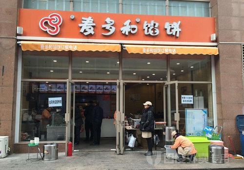 麦多和馅饼加盟
