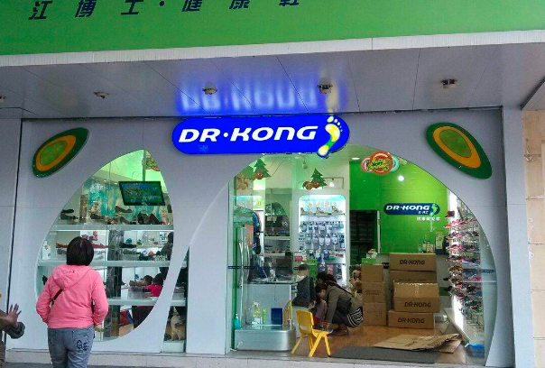 江博士童鞋专卖店