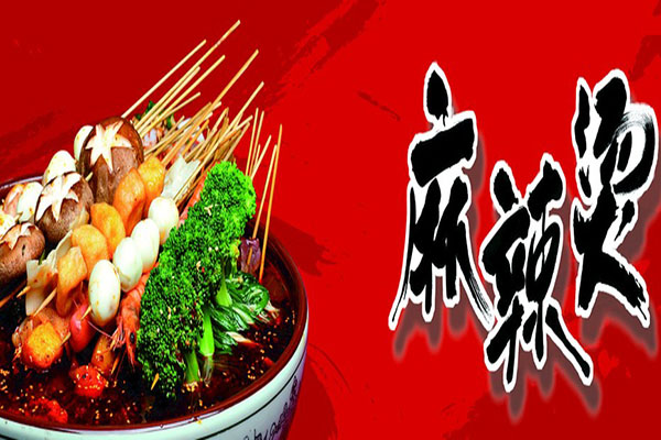 麻辣馋师麻辣烫加盟