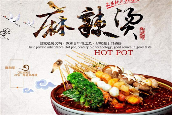 谷香汇麻辣烫加盟