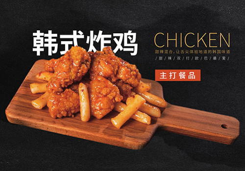 韩巴巴炸鸡加盟