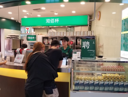 沏佰杯奶茶加盟