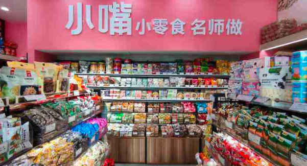 小嘴零食