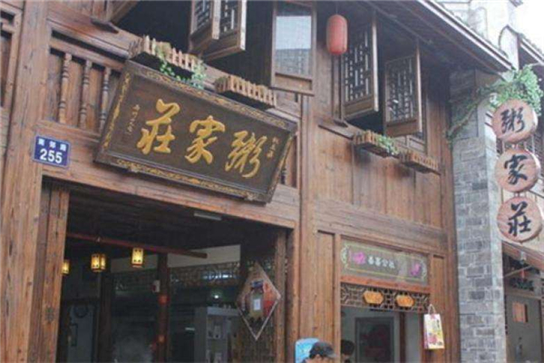 粥家庄加盟