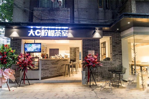 大c柠檬茶室加盟