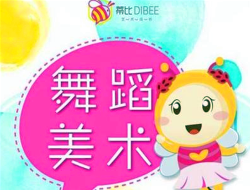 蒂比艺术加盟