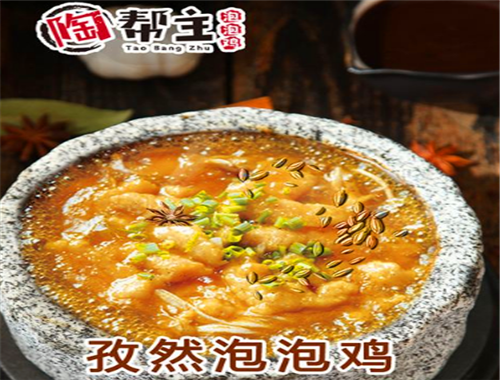陶帮主泡泡鸡加盟