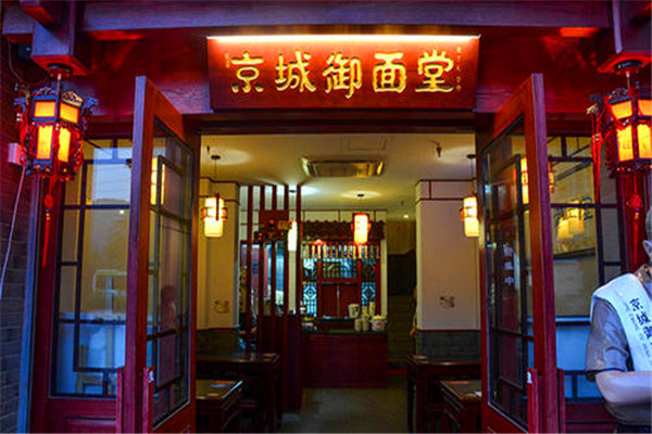 京城御面堂加盟