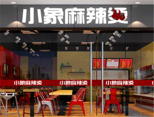 小象麻辣烫加盟