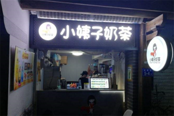 小姨子奶茶加盟