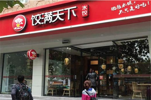 饺满天下加盟