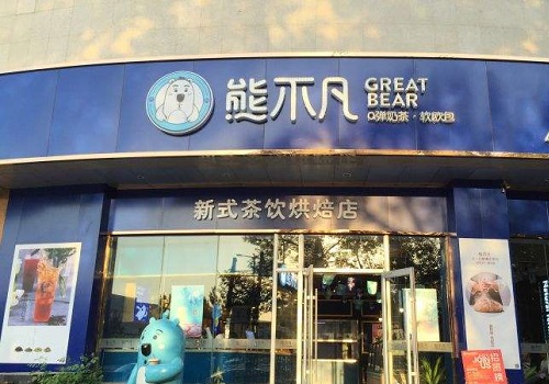熊不凡奶茶加盟