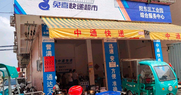 兔喜快递
