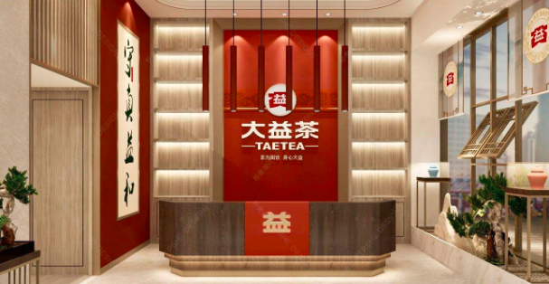 大益茶店面