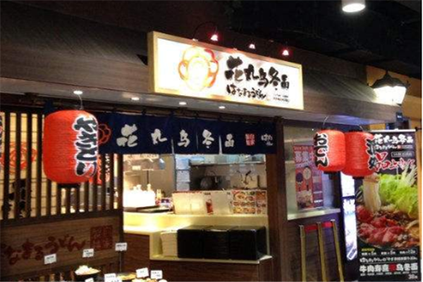 花丸乌冬面加盟