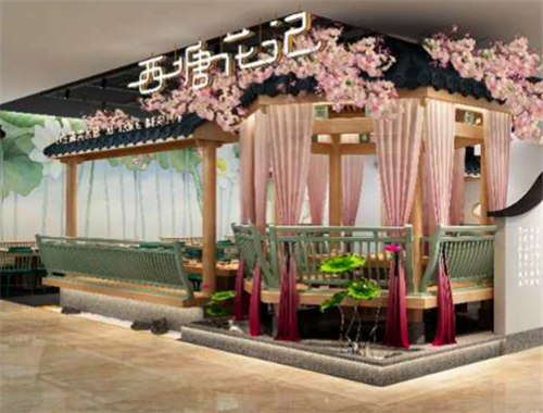 西塘花记水饺加盟